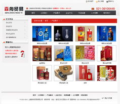 上海森舟貿易網站設計 打造專業(yè)高效的線上貿易門戶