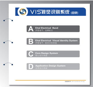 上海伊圖電器 專業(yè)網站建設與品牌策劃的雙重賦能