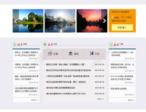 上海教育門戶網站模板免費下載 千圖網PSD格式1000像素資源解析