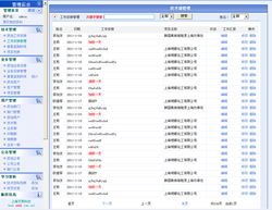 上海網站建設與設計 選擇天照科技，打造專業(yè)線上門戶