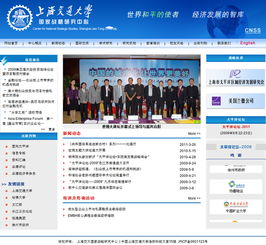 名校智慧結(jié)合數(shù)字賦能 探秘上海交通大學(xué)國家戰(zhàn)略研究中心的網(wǎng)站設(shè)計(jì)新生與天照科技合作實(shí)錄